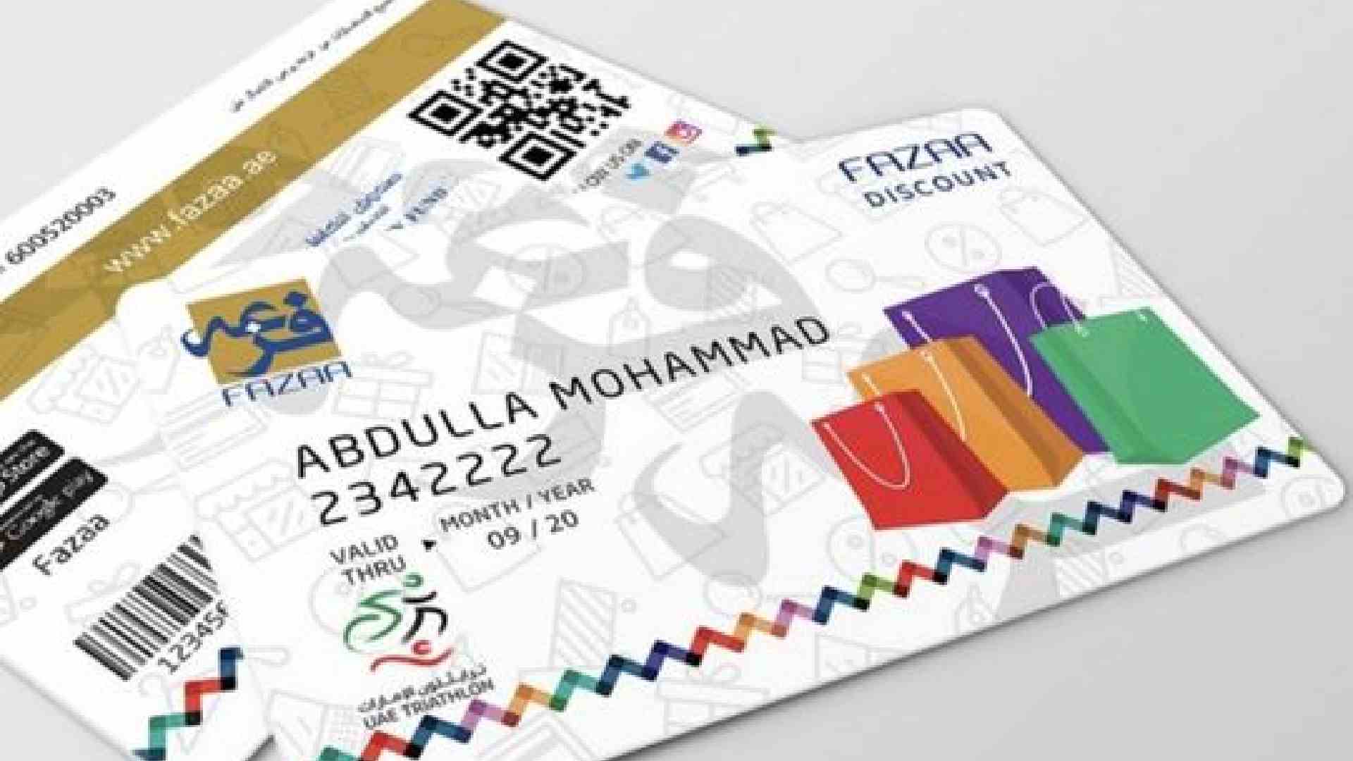 how to apply for fazaa card 