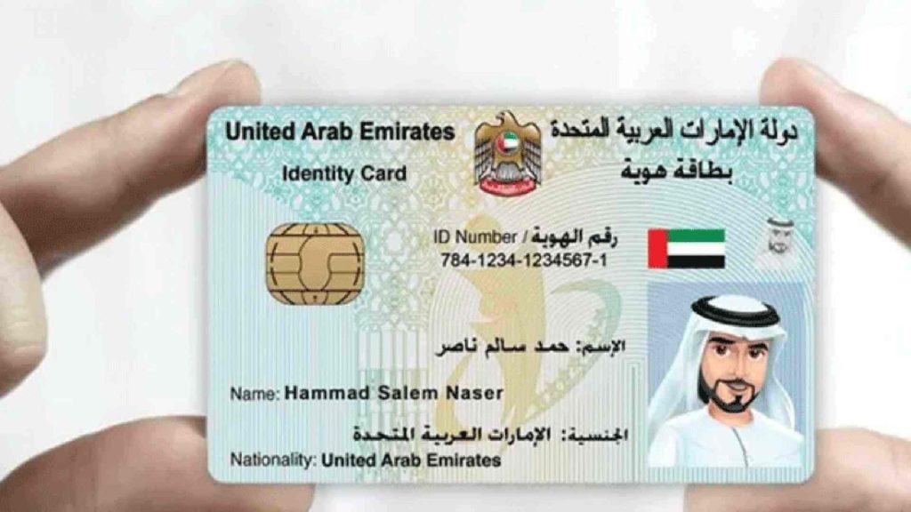 Labour Card vs. Emirates ID